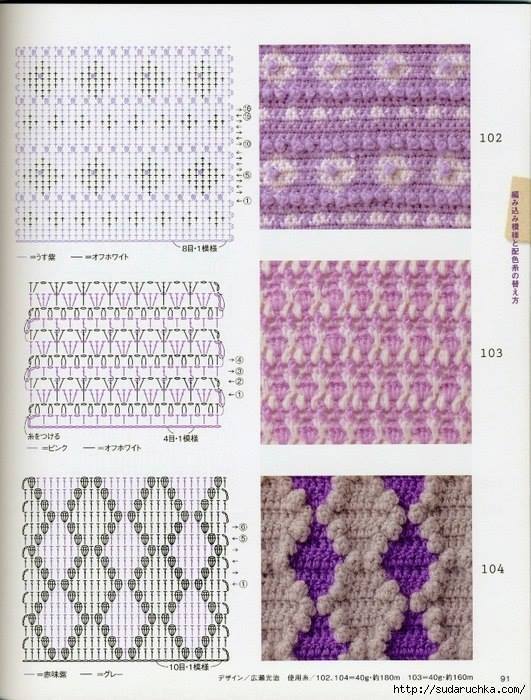 Crochet patterns