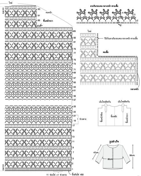 Crochet Patterns Jacket