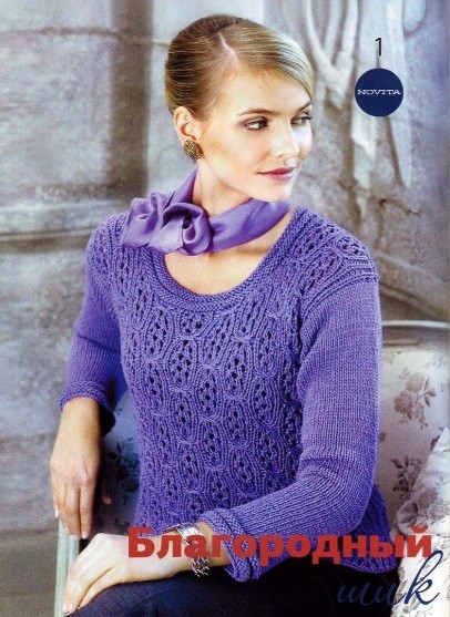 ​Purple Knit Pullover
