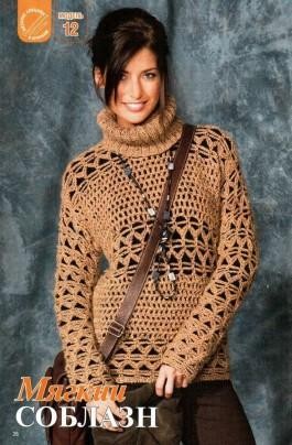 ​Melange Brown Pullover