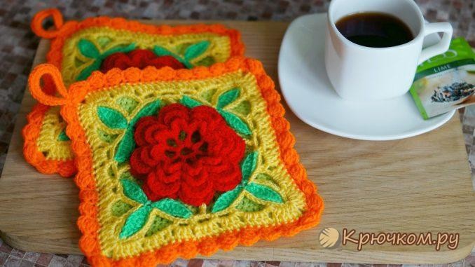 Crochet Oven Cloth with Flower