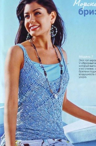 ​Crochet Blue Top