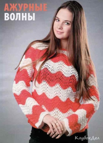 White and Red Striped Pullover