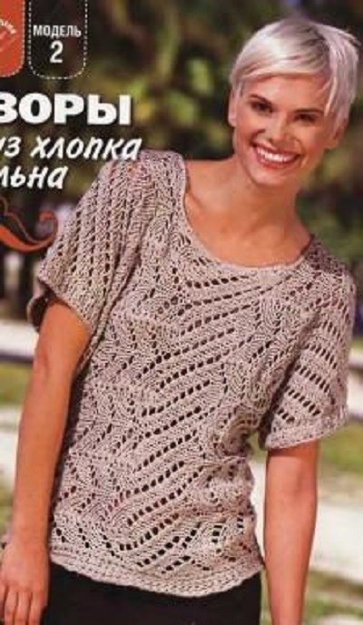 Relief Beige Pullover Relief Beige Pullover