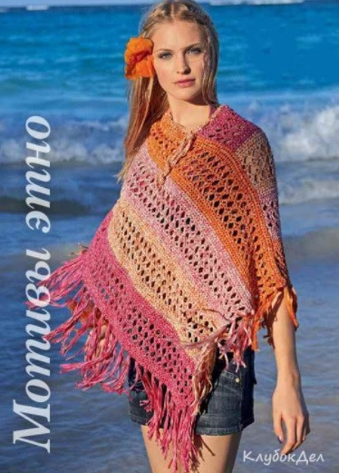 ​Crochet Stripped Poncho