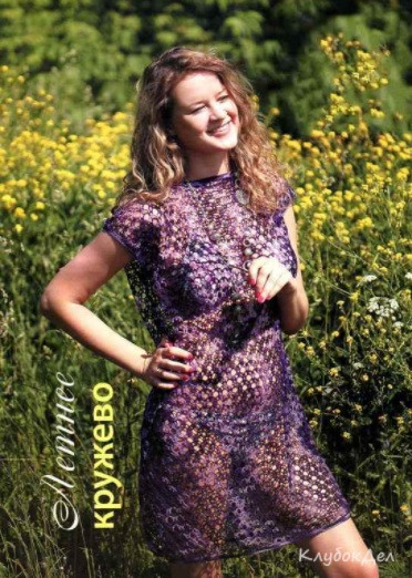 Purple Crochet Tunic