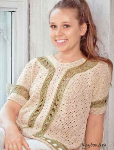 Beige Pullover with Short Sleeves