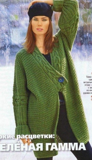 ​Green Grass Knit Jacket