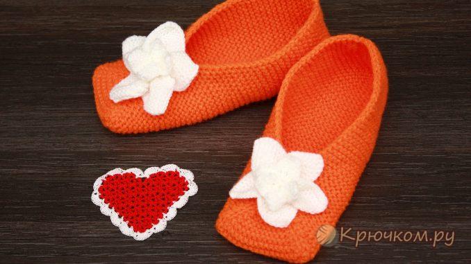 ​Cozy Slippers With Flower