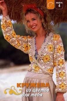 Complete Guide to Crochet Flower Motif and Fringe Instructions for S-M Size Complete Guide to Crochet Flower Motif and Fringe Instructions for S-M Size