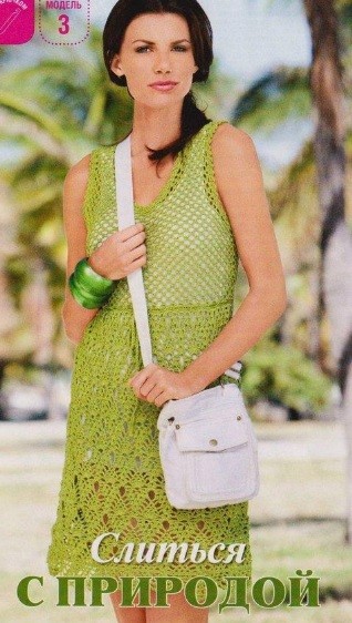 ​Light Green Crochet Dress