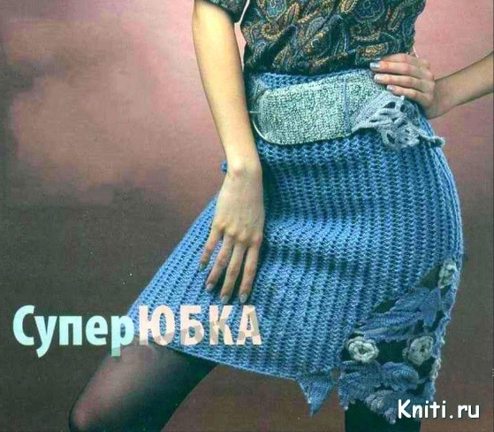​Blue Knit Skirt
